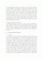 [노인복지] 노인의 고용 문제와 실태를 설명하고 현재 한국의 노인고용정책에 대해 기술하세요 6페이지