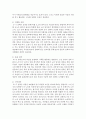 [노인복지] 노인의 고용 문제와 실태를 설명하고 현재 한국의 노인고용정책에 대해 기술하세요 7페이지