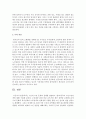 [노인복지] 노인의 고용 문제와 실태를 설명하고 현재 한국의 노인고용정책에 대해 기술하세요 8페이지
