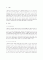 [아동복지] 아동에 대한 정의 아동복지의 정의와 개념을 바탕으로 아동복지의 필요성과 의미에 대해 설명하고 논의하시오 2페이지