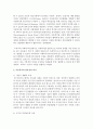[아동복지] 아동에 대한 정의 아동복지의 정의와 개념을 바탕으로 아동복지의 필요성과 의미에 대해 설명하고 논의하시오 3페이지