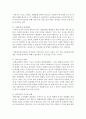 [아동복지] 아동에 대한 정의 아동복지의 정의와 개념을 바탕으로 아동복지의 필요성과 의미에 대해 설명하고 논의하시오 4페이지
