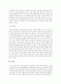 [아동복지] 아동에 대한 정의 아동복지의 정의와 개념을 바탕으로 아동복지의 필요성과 의미에 대해 설명하고 논의하시오 5페이지