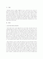 [가족복지] 평균수명의 연장과 출산율저하가 가족관계에 미칠 수 있는 영향에 대해 논의하시오 2페이지