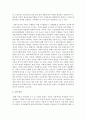 [가족복지] 평균수명의 연장과 출산율저하가 가족관계에 미칠 수 있는 영향에 대해 논의하시오 4페이지