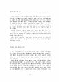 패션에서의 색에 대한 계절적 변화 15페이지