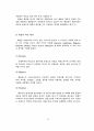 패션에서의 색에 대한 계절적 변화 19페이지