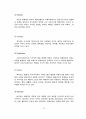 패션에서의 색에 대한 계절적 변화 20페이지