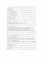 패션에서의 색에 대한 계절적 변화 35페이지