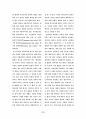 유기합성염모제에 의한 모발염색의 색상에 따른 지속기간에 대한 연구 2페이지
