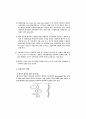 연화정도에 따른 Setting Permanent wave의wave 특징에 대한 연구 4페이지