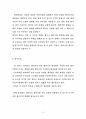 열기기에 의한 Permanent WaveCurl formation과 Curl duration의차 연구 5페이지