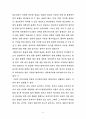 열기기에 의한 Permanent WaveCurl formation과 Curl duration의차 연구 9페이지