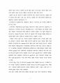 열기기에 의한 Permanent WaveCurl formation과 Curl duration의차 연구 10페이지