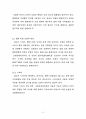 열기기에 의한 Permanent WaveCurl formation과 Curl duration의차 연구 12페이지