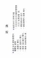 온족욕이 두피관리에 미치는영향에 대한 연구 세미나발표 21페이지