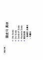 온족욕이 두피관리에 미치는영향에 대한 연구 세미나발표 11페이지