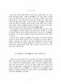 명과 조선의 여성 헤어스타일 비교를 통한 미용영향 흐름 연구 2페이지