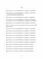 물결웨이브 등장 이후 웨이브의 제안 45페이지