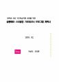 미용학과 기초학습역량강화 지원 프로그램 계획(안) 1페이지