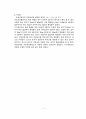미용학습을 위한 미용기술 적용에 관한 연구 15페이지