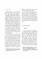 산화염모제의 명도조합에 Dyeing level의 규칙 2페이지