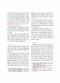 산화염모제의 명도조합에 Dyeing level의 규칙 3페이지
