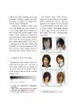 산화염모제의 명도조합에 Dyeing level의 규칙 4페이지