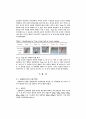 광주광역시 여대생의 신체 특징에 따른 모구의 특징 4페이지