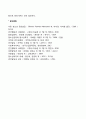 청소년 게임중독 문제 해결을 위한 대책은 무엇인지 기술하시오 4페이지