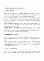 사회문제의 개념과 특징(사회문제의 정의와 특성) 2페이지