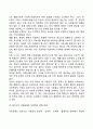 사회문제의 개념과 특징(사회문제의 정의와 특성) 3페이지