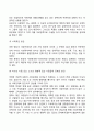 사회문제의 개념과 특징(사회문제의 정의와 특성) 4페이지