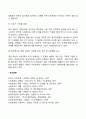 사회문제의 개념과 특징(사회문제의 정의와 특성) 5페이지