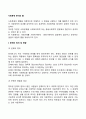 사회문제 분석의 틀 2페이지