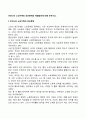 우리나라 노인가족의 빈곤문제와 해결방안에 대해 논하시오 1페이지
