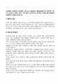 노인문제는 빈곤문제 건강문제 고독 및 소외감문제 역할상실문제 등 다양하게 나타나고 있는데 이 중에 자신이 가장 문제가 심각하다고 생각하는 주제에 대한 문제점과 사회복지적 대안을 제시하시오 2페이지