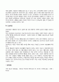 [청소년비행이론] 심리학적 원인이론(청소년비행 원인에 대한 정신분석이론 행동이론 인지이론 인성이론) 4페이지