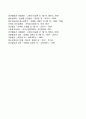 [청소년비행이론] 심리학적 원인이론(청소년비행 원인에 대한 정신분석이론 행동이론 인지이론 인성이론) 5페이지