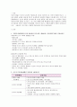 간호이론) 존슨의 행동체계모형 적용 2페이지
