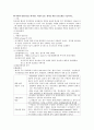 기초간호과학) 허혈의 발생기전을 제시하고 허혈이 있는 환자를 위한 간호중재를 기술하시오
 2페이지