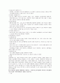 기초간호과학) 허혈의 발생기전을 제시하고 허혈이 있는 환자를 위한 간호중재를 기술하시오
 4페이지