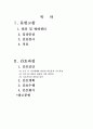 성인간호학 COPD case study 2페이지