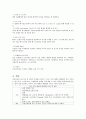 성인간호학 COPD case study 5페이지