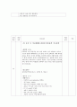 성인간호학 COPD case study 6페이지