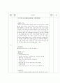 성인간호학 COPD case study 9페이지