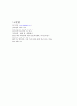 성인간호학 COPD case study 16페이지