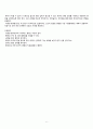 성인간호학 뇌종양(brain tumor) case 6페이지
