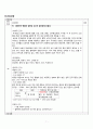 성인간호학 뇌종양(brain tumor) case 7페이지