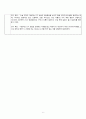 성인간호학 뇌종양(brain tumor) case 9페이지